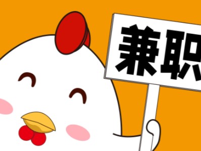 无棣宝妈居家带娃线上兼职赚钱项目有哪些推荐