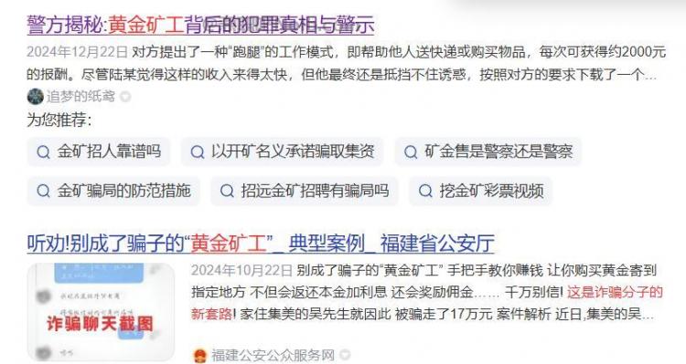 无棣首码网赚项目:TD黄金矿工赚钱是真的吗? 第2张 无棣首码网赚项目:TD黄金矿工赚钱是真的吗? 第2张